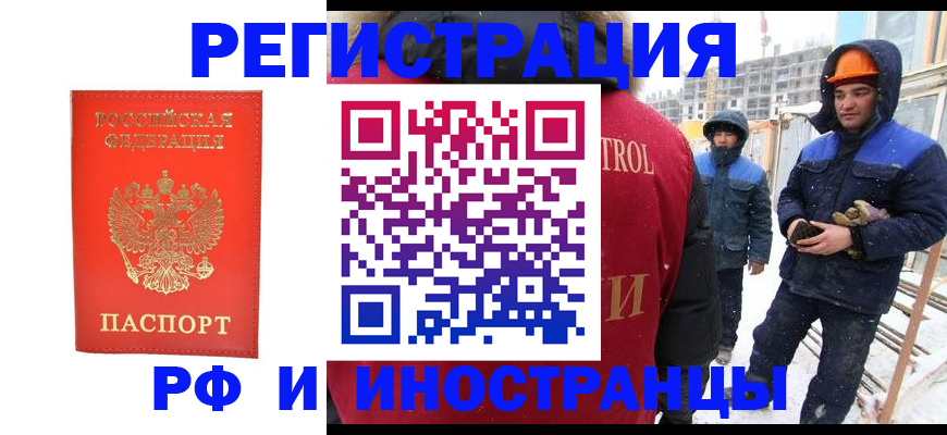 временная регистрация адрес в Курске