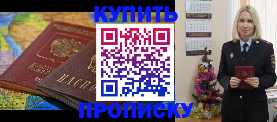 временная регистрация 2025 в Курске