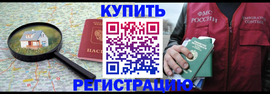 пропишу в квартире в Курске