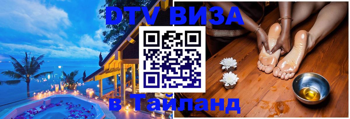 Оформление DTV визы под ключ: стоимость и тарифы, только загранпаспорт - Курск 